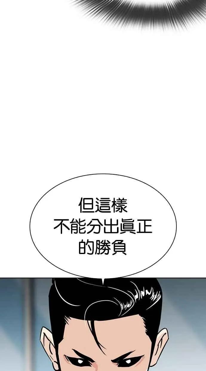 [第312话] 金基明 [11] 第80页
