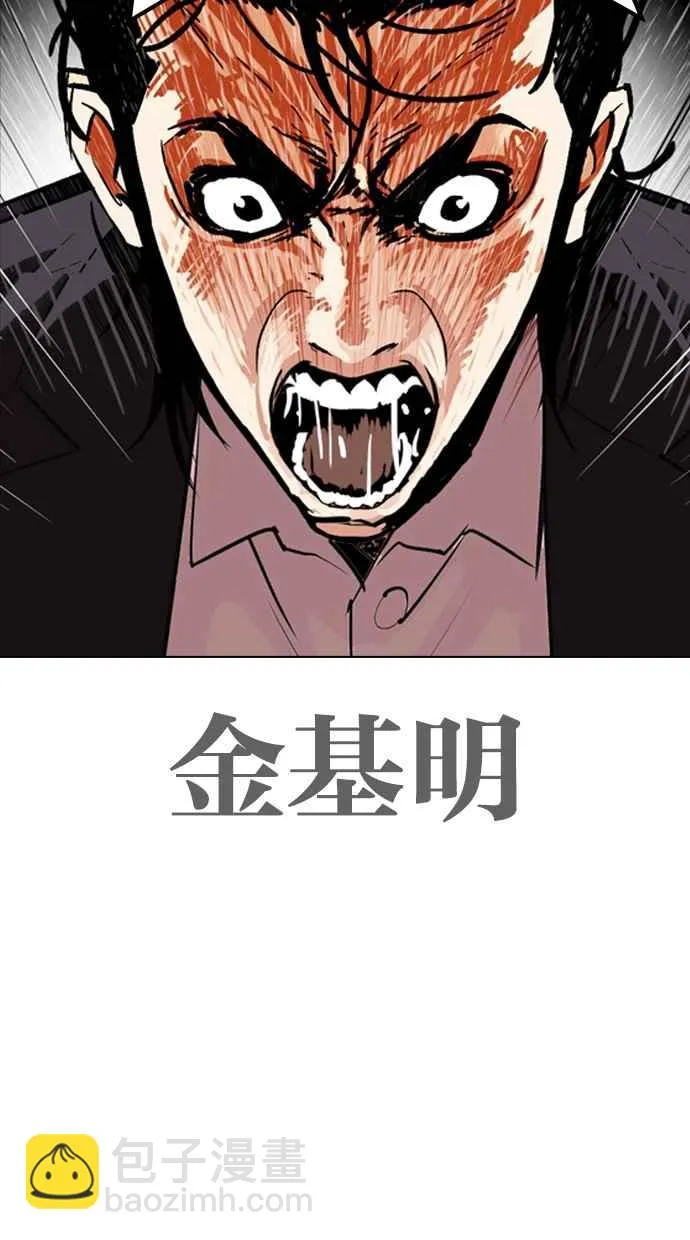 [第312话] 金基明 [11] 第74页