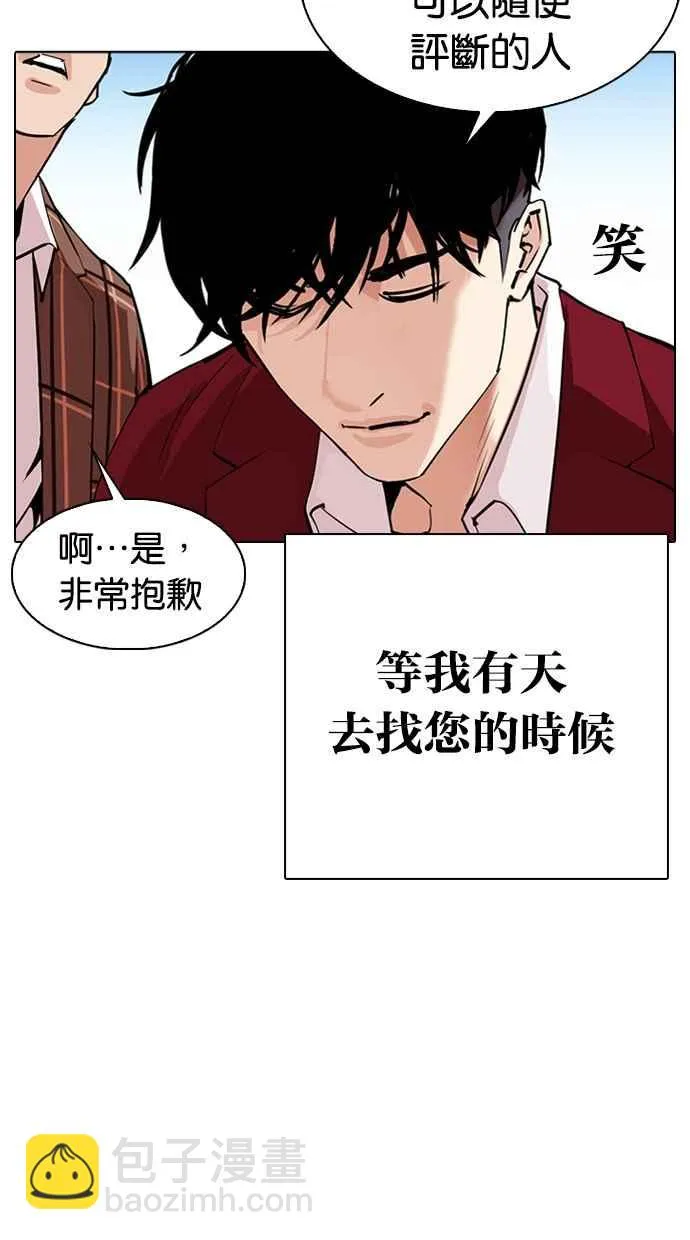 [第312话] 金基明 [11] 第48页
