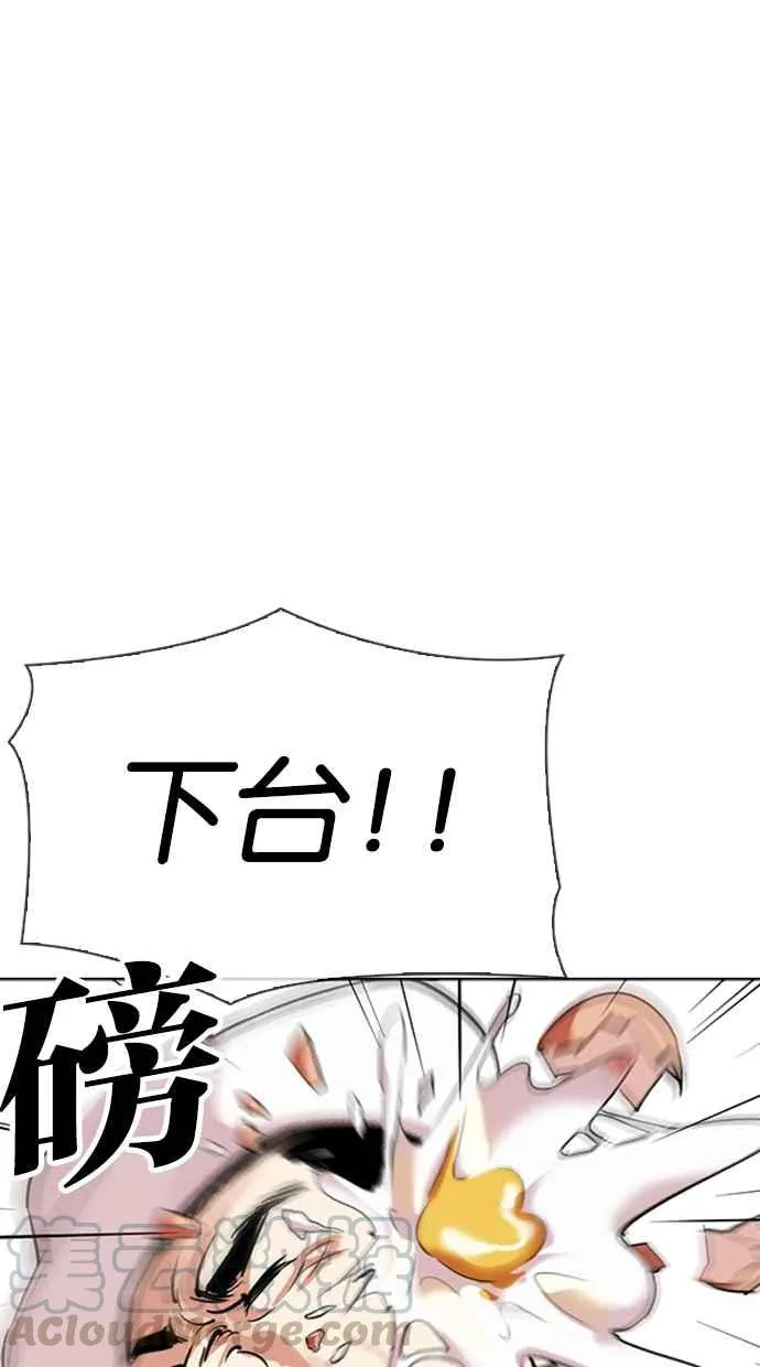 [第312话] 金基明 [11] 第51页