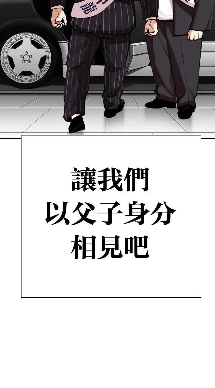 [第312话] 金基明 [11] 第65页