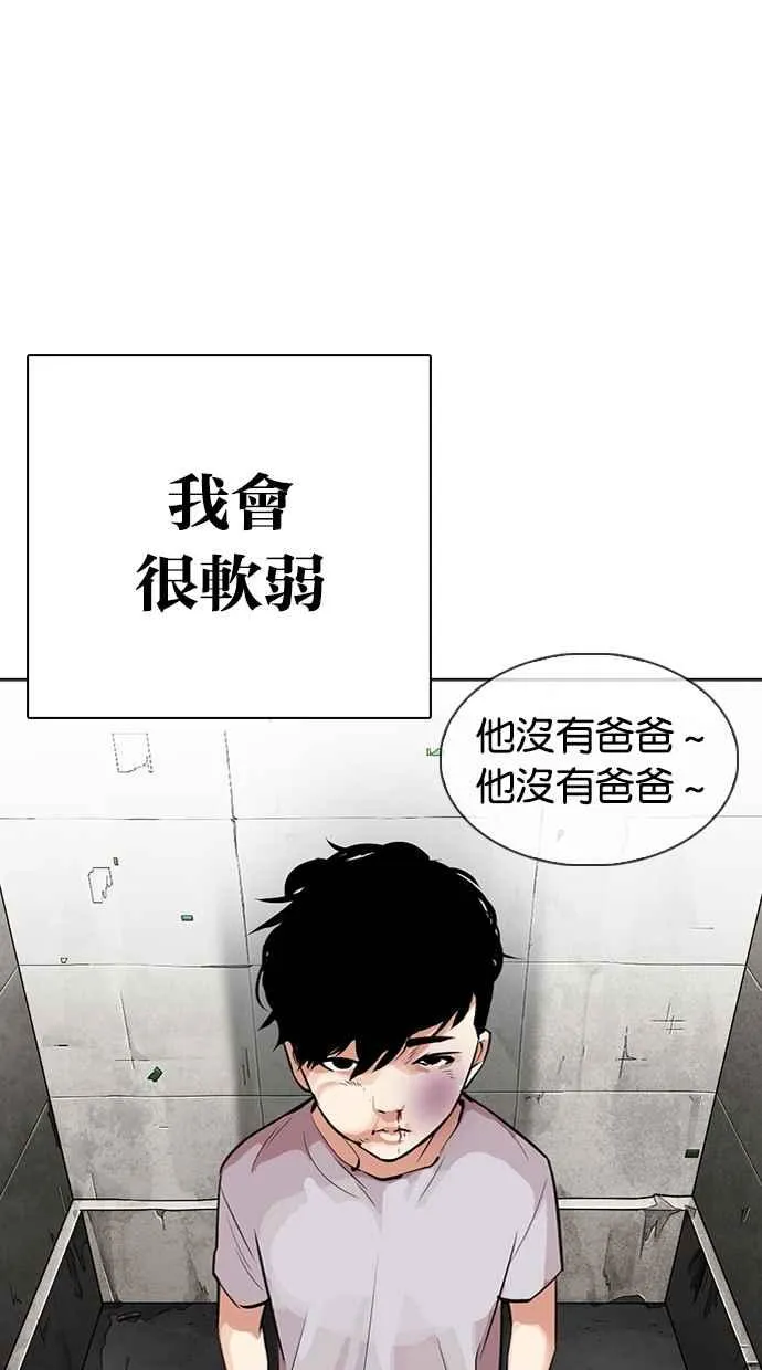 [第312话] 金基明 [11] 第17页