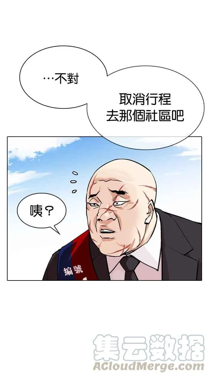 [第312话] 金基明 [11] 第66页