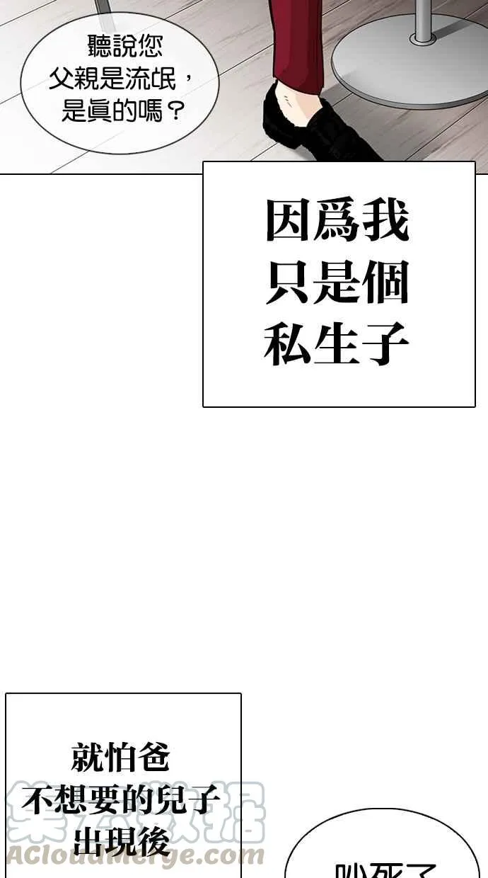 [第312话] 金基明 [11] 第41页