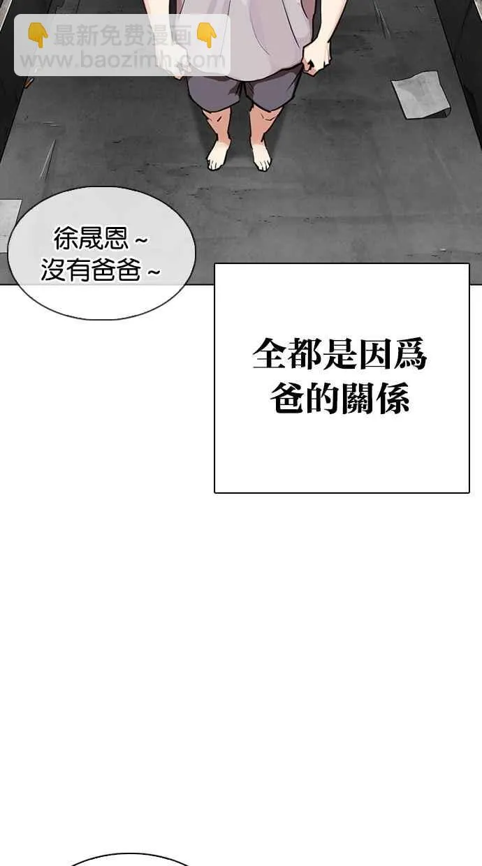 [第312话] 金基明 [11] 第18页