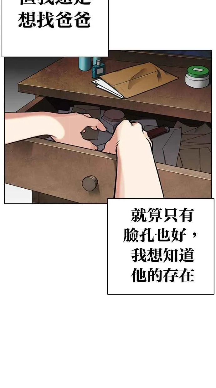 [第312话] 金基明 [11] 第25页