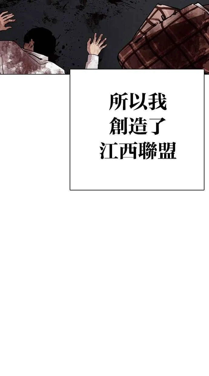[第312话] 金基明 [11] 第39页
