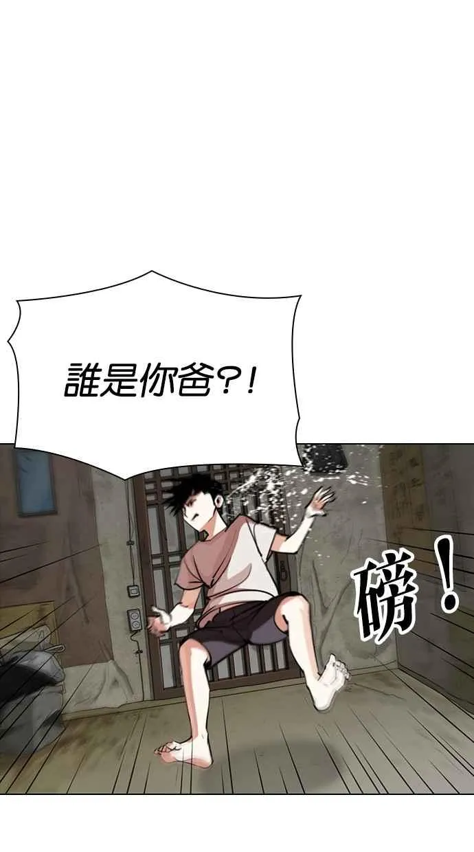 [第312话] 金基明 [11] 第20页