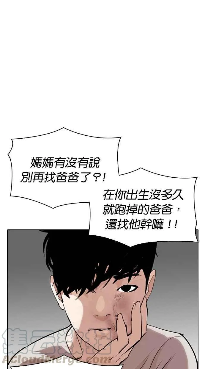 [第312话] 金基明 [11] 第21页
