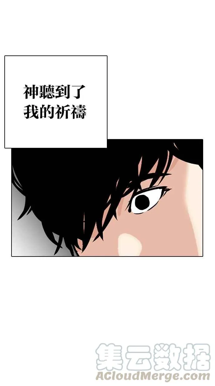 [第312话] 金基明 [11] 第26页