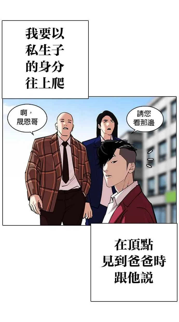 [第312话] 金基明 [11] 第43页