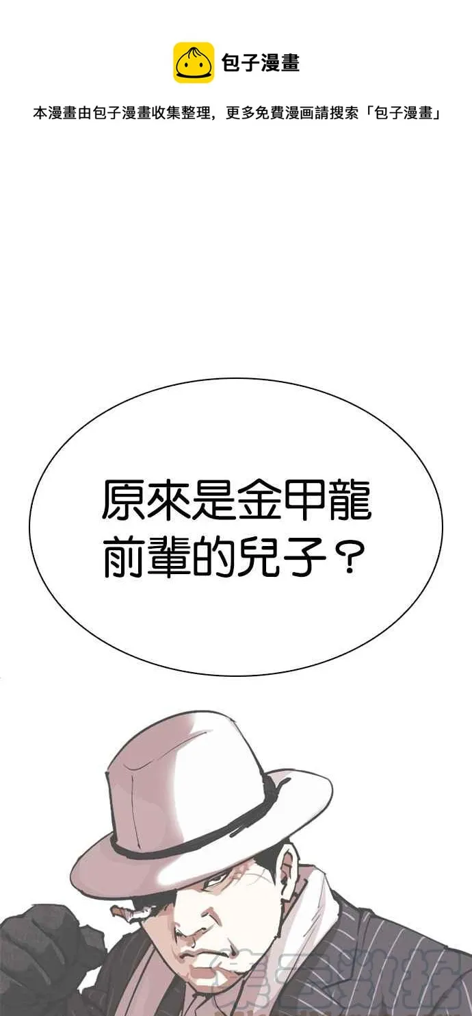 [第312话] 金基明 [11] 第1页