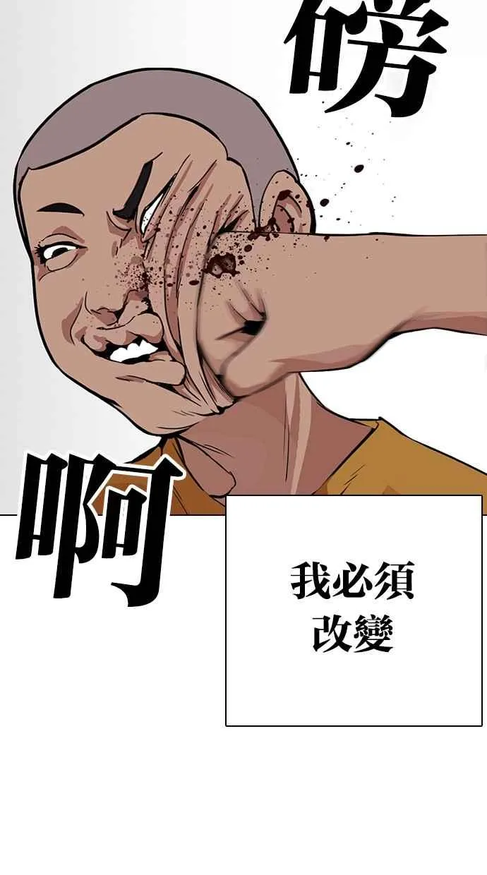[第312话] 金基明 [11] 第32页