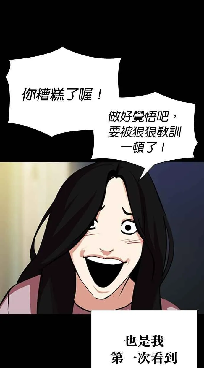 [第312话] 金基明 [11] 第90页