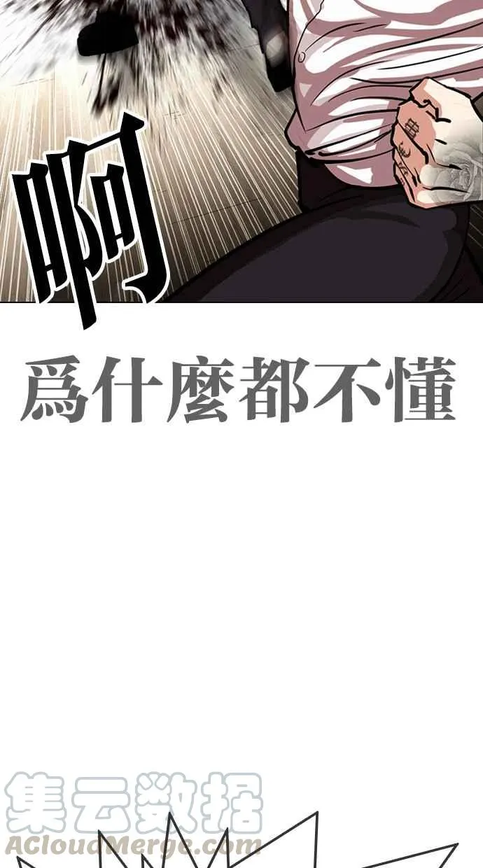 [第312话] 金基明 [11] 第76页