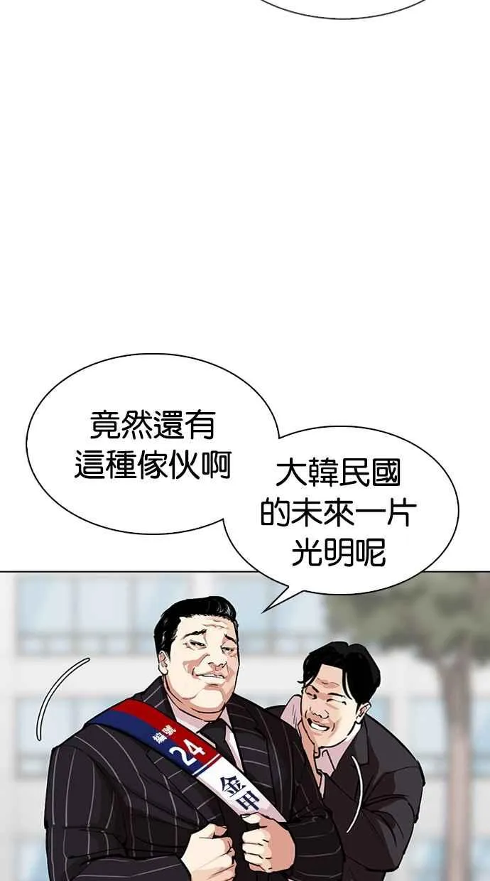 [第312话] 金基明 [11] 第58页