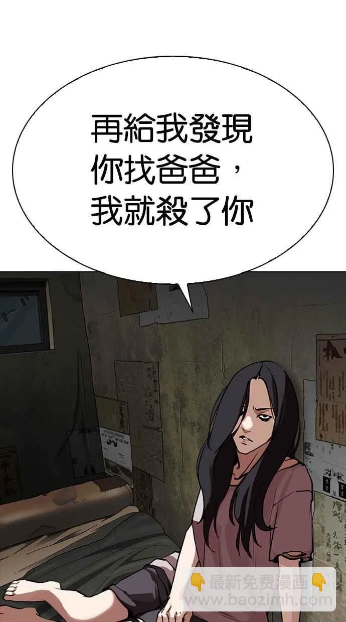 [第312话] 金基明 [11] 第23页