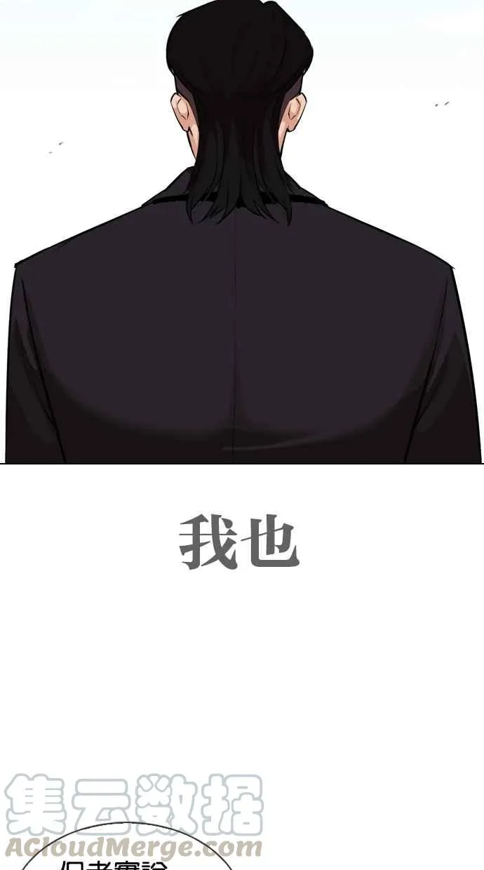 [第312话] 金基明 [11] 第6页