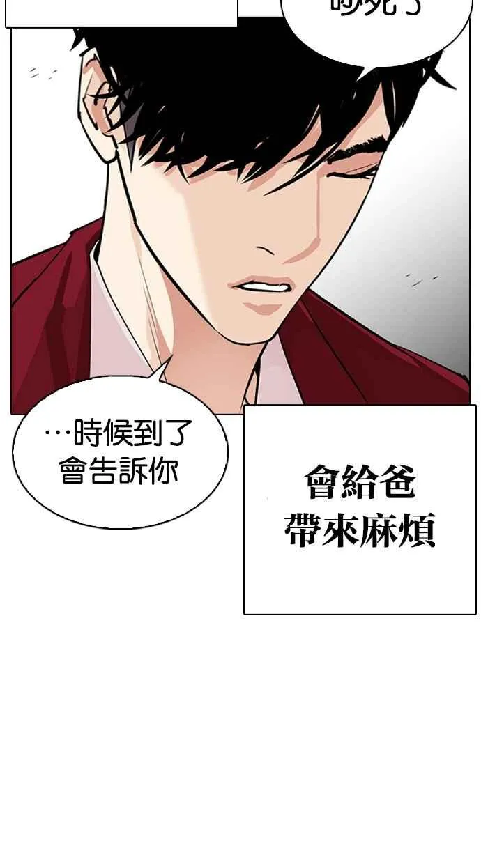 [第312话] 金基明 [11] 第42页