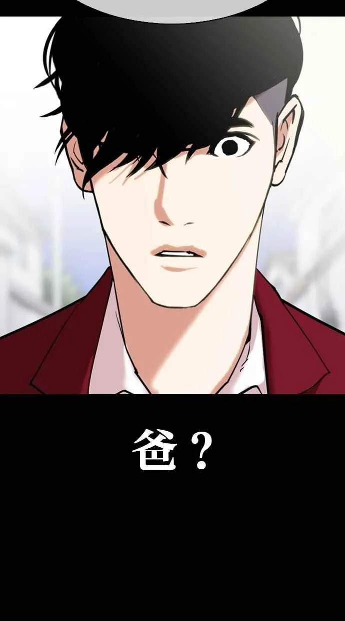 [第312话] 金基明 [11] 第92页