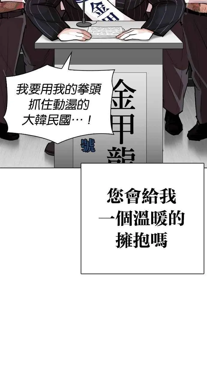 [第312话] 金基明 [11] 第50页