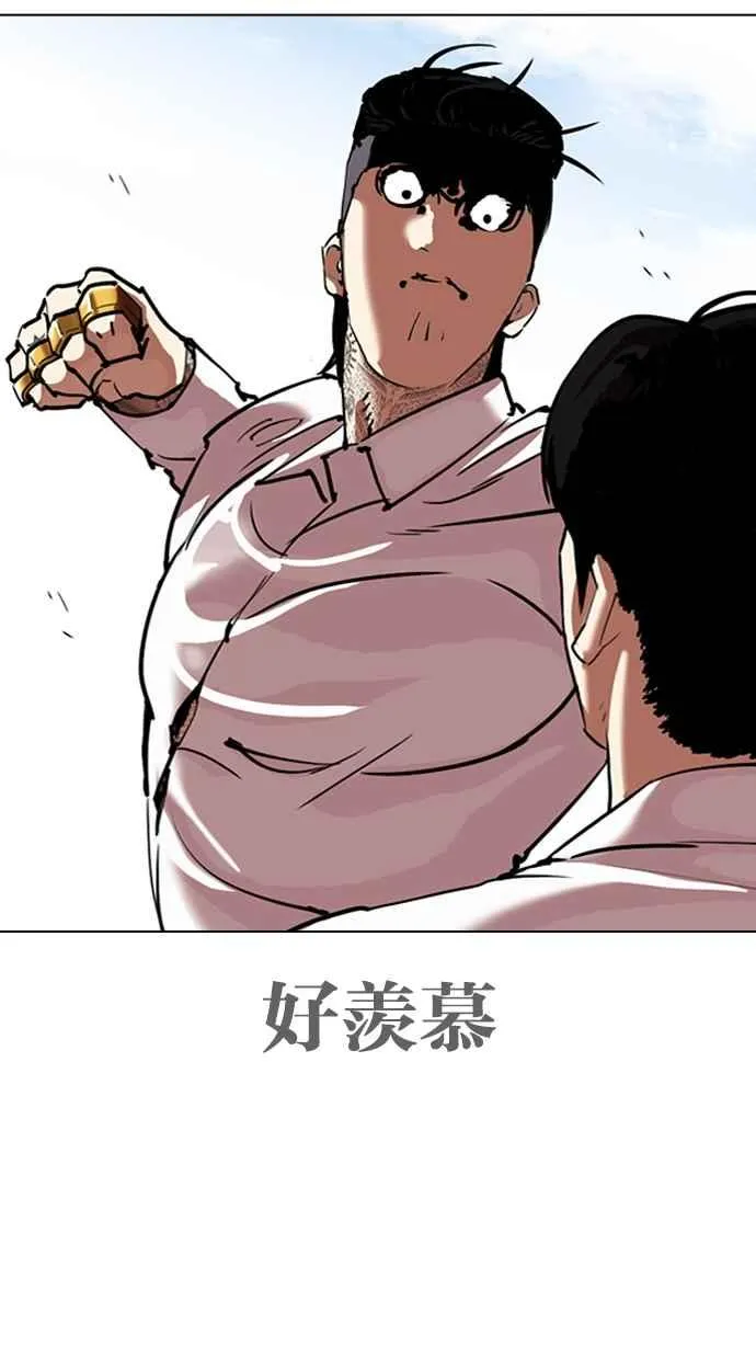 [第312话] 金基明 [11] 第70页