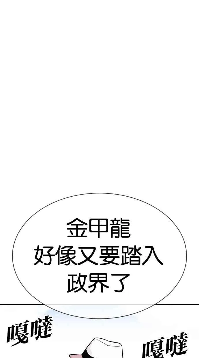 [第312话] 金基明 [11] 第44页