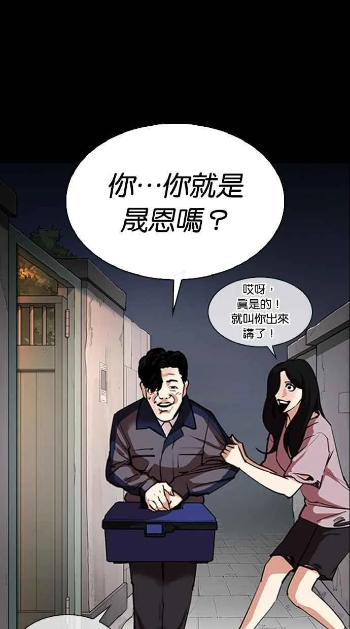 [第312话] 金基明 [11] 第97页