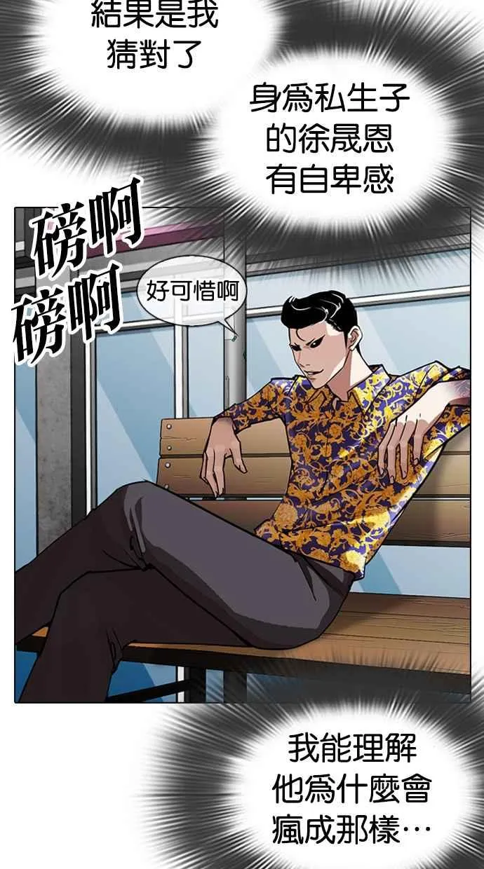 [第312话] 金基明 [11] 第79页