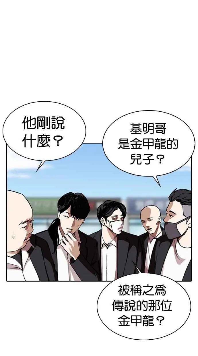 [第312话] 金基明 [11] 第3页