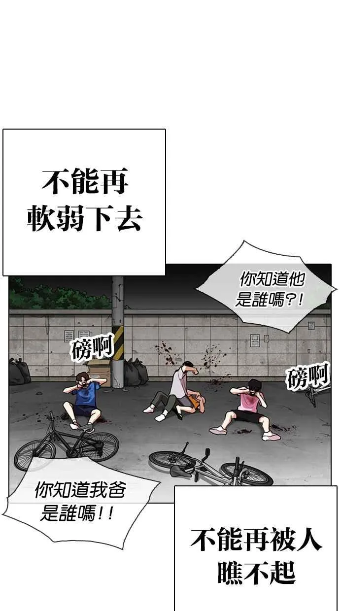 [第312话] 金基明 [11] 第33页