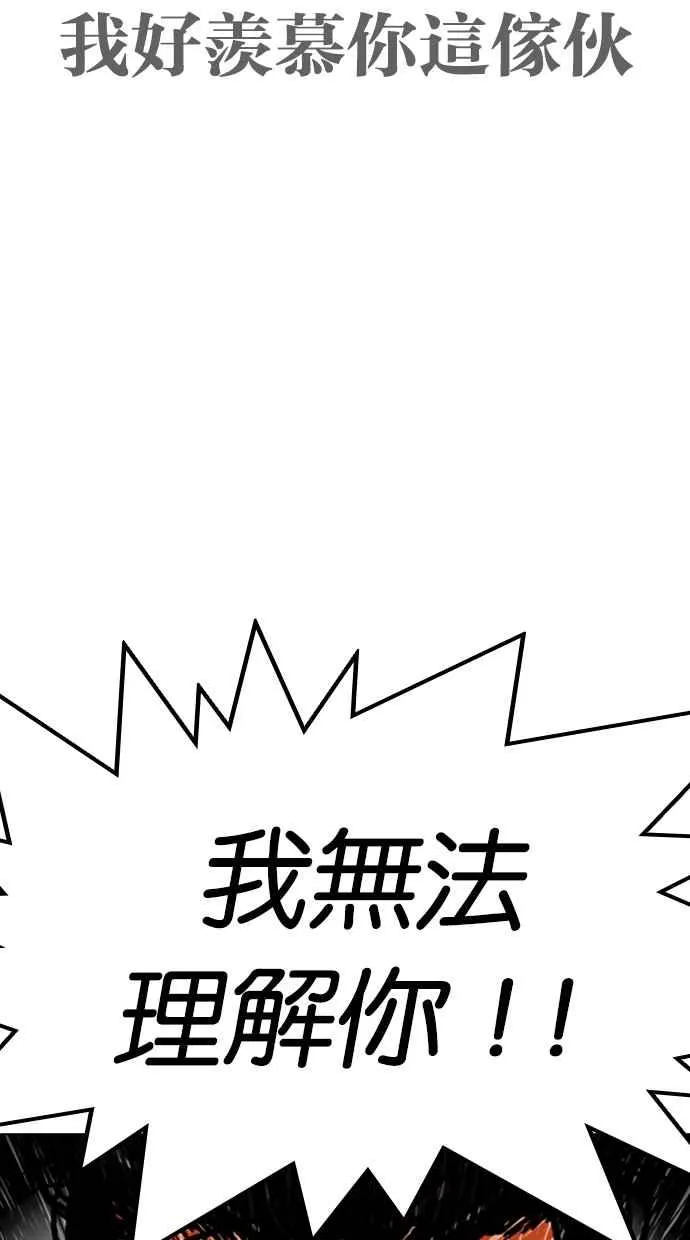 [第312话] 金基明 [11] 第73页