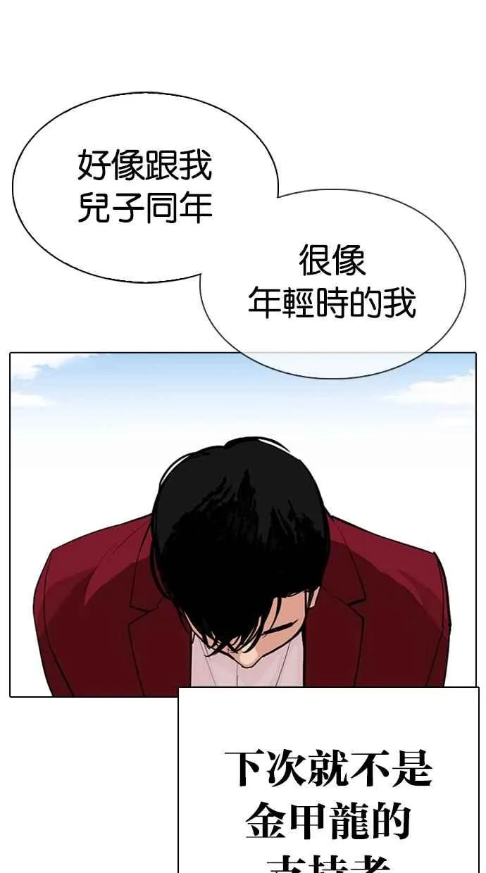 [第312话] 金基明 [11] 第63页
