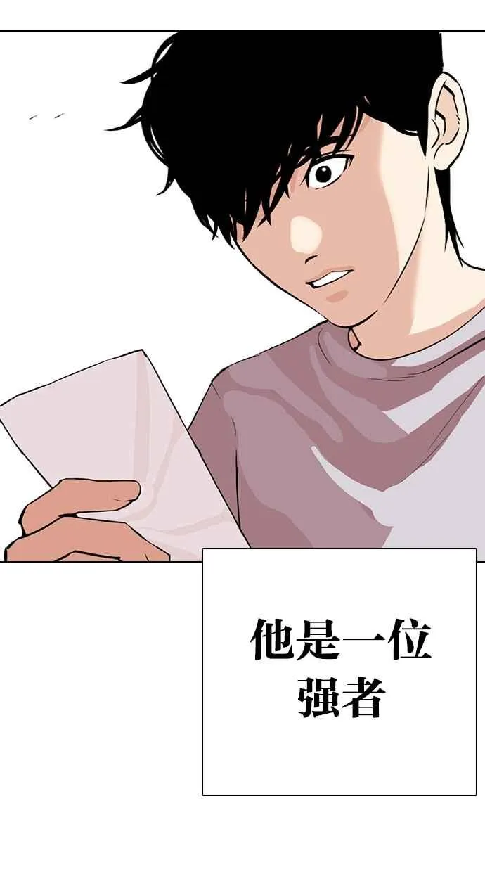 [第312话] 金基明 [11] 第29页