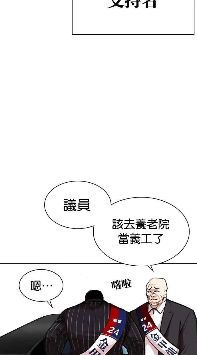[第312话] 金基明 [11] 第64页