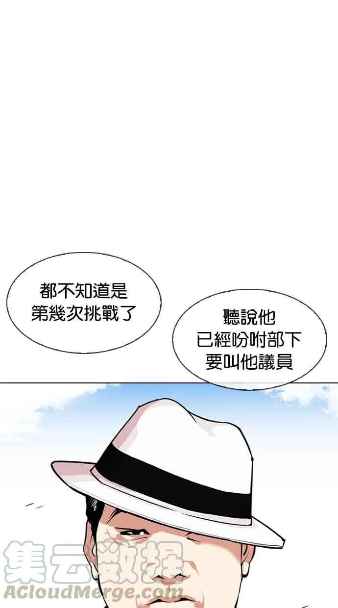 [第312话] 金基明 [11] 第46页