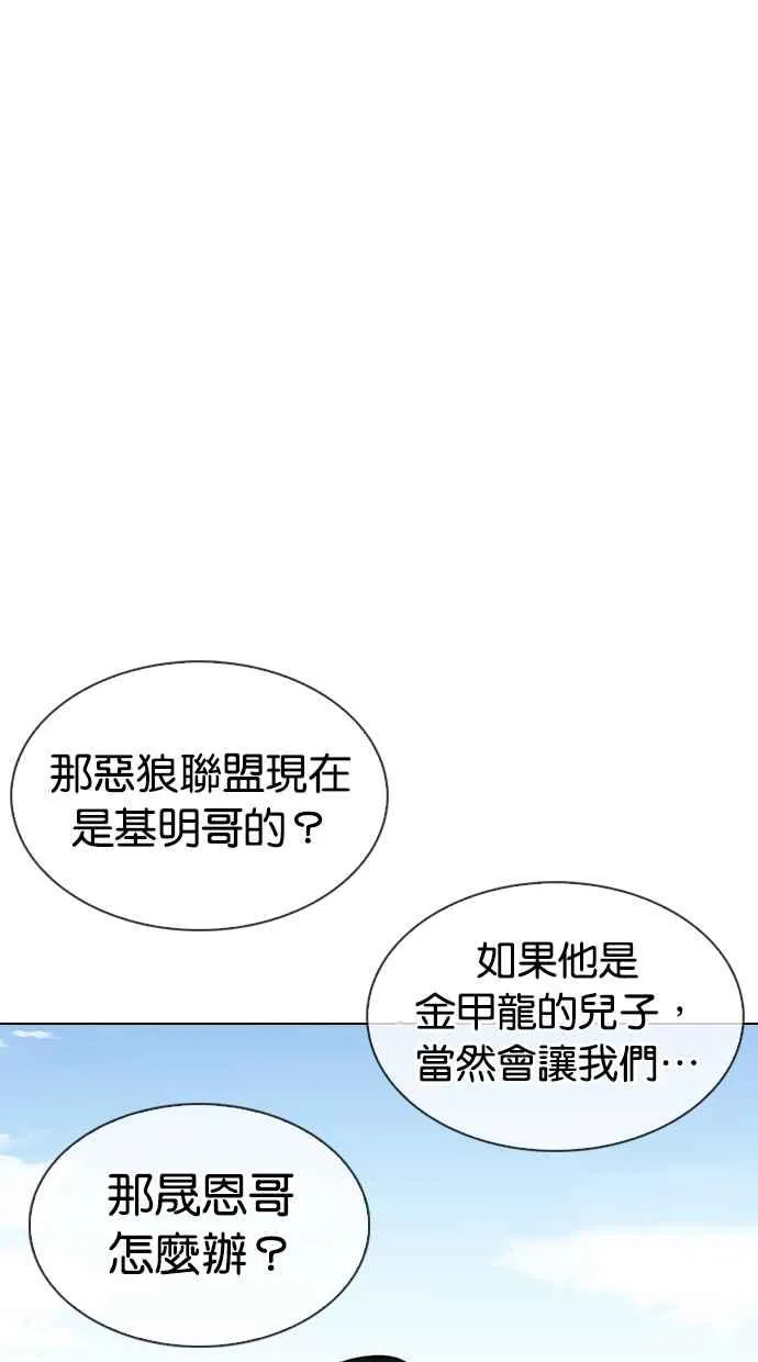 [第312话] 金基明 [11] 第5页