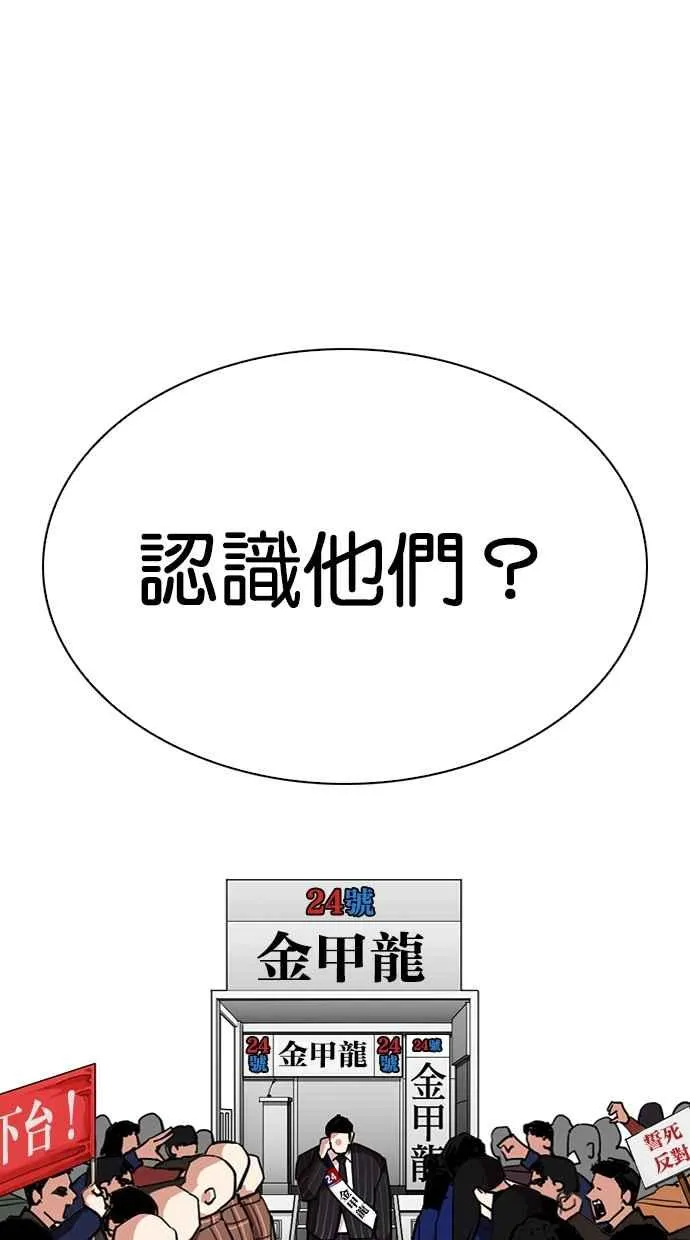 [第312话] 金基明 [11] 第55页