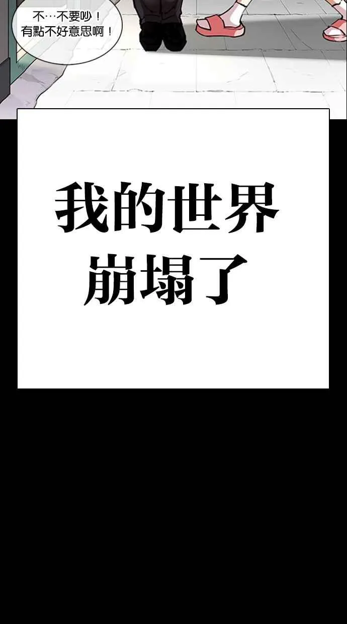 [第312话] 金基明 [11] 第98页