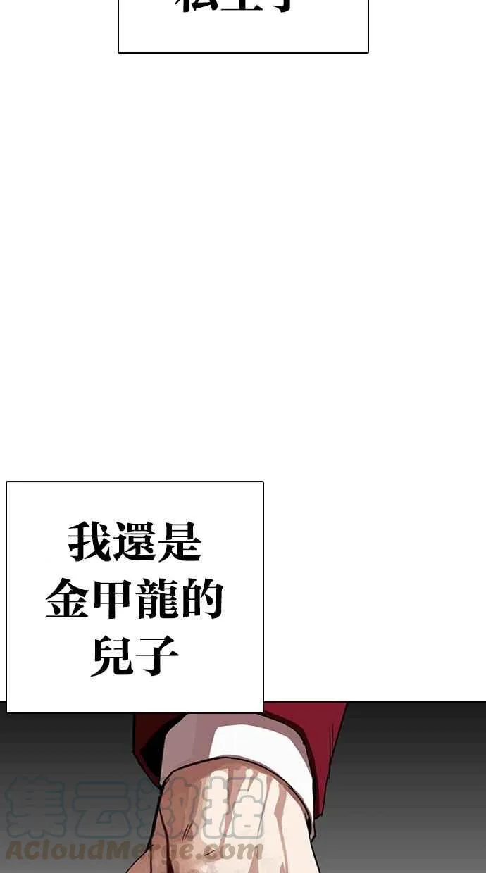[第312话] 金基明 [11] 第36页