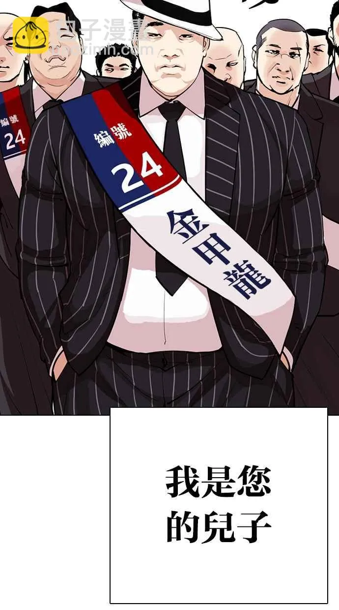 [第312话] 金基明 [11] 第45页