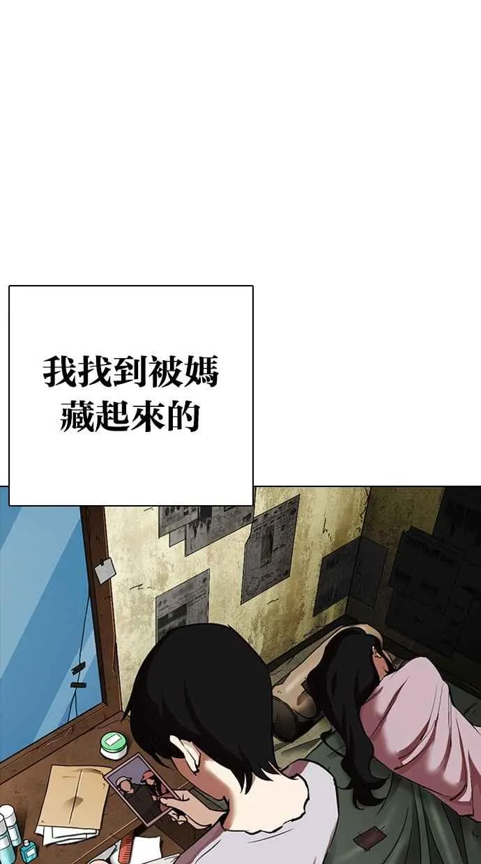 [第312话] 金基明 [11] 第27页