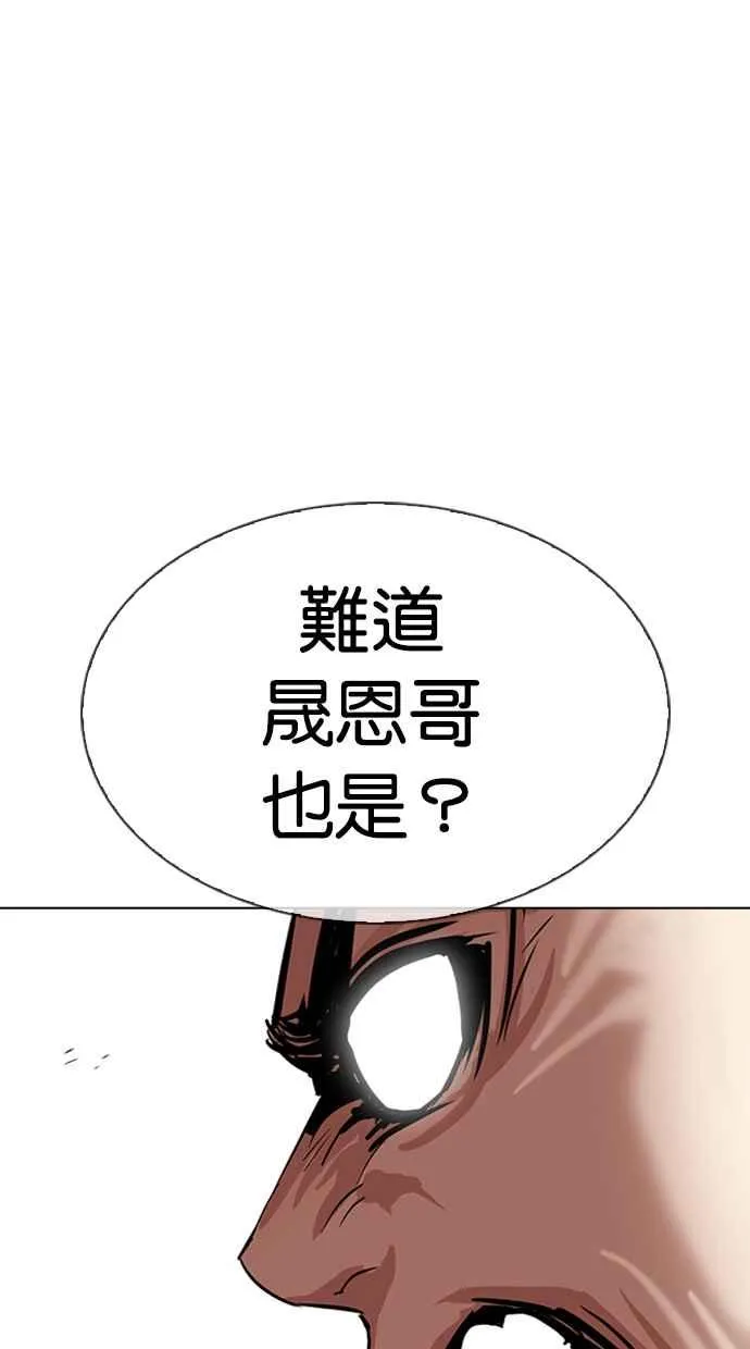 [第312话] 金基明 [11] 第83页