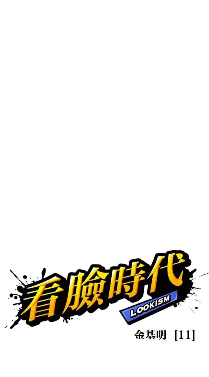 [第312话] 金基明 [11] 第15页