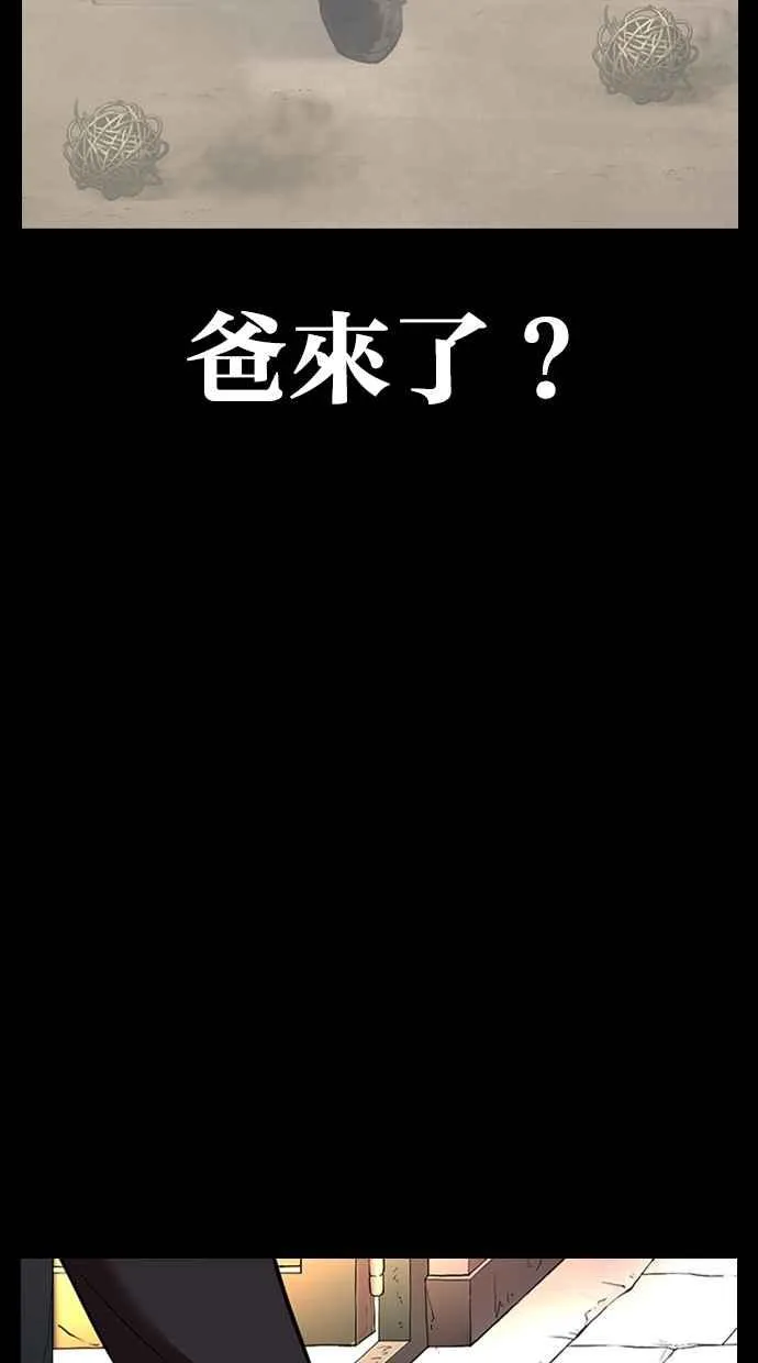 [第312话] 金基明 [11] 第94页