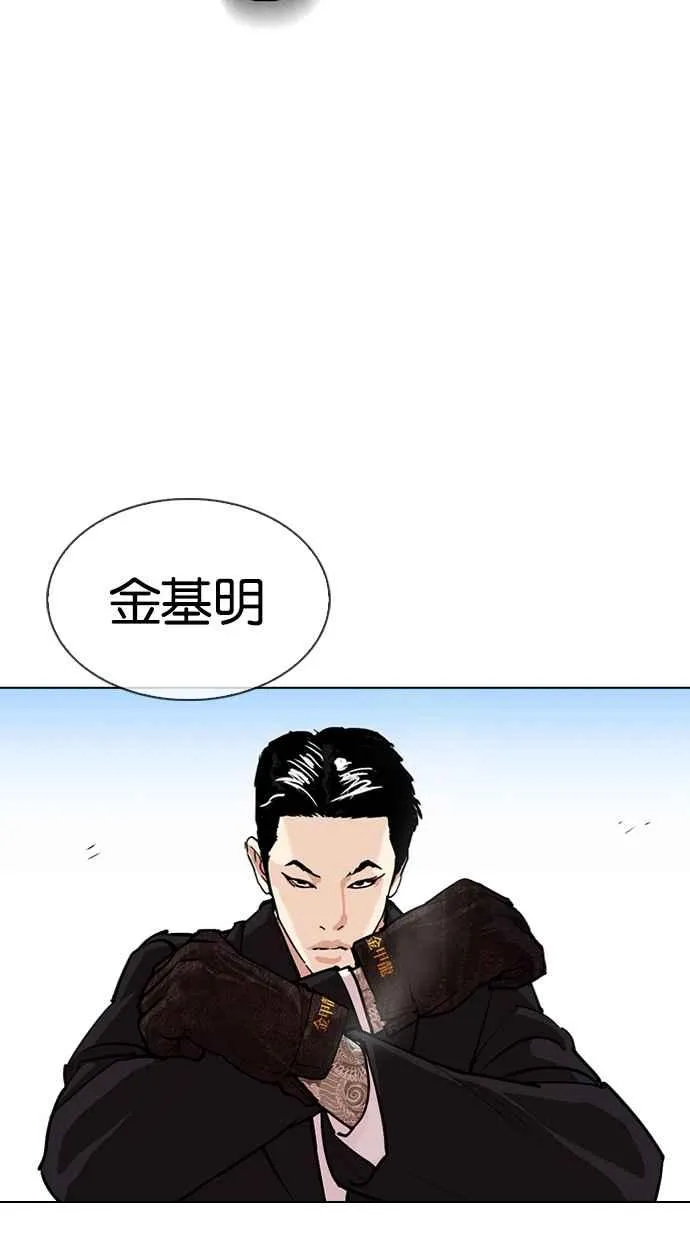 [第312话] 金基明 [11] 第12页