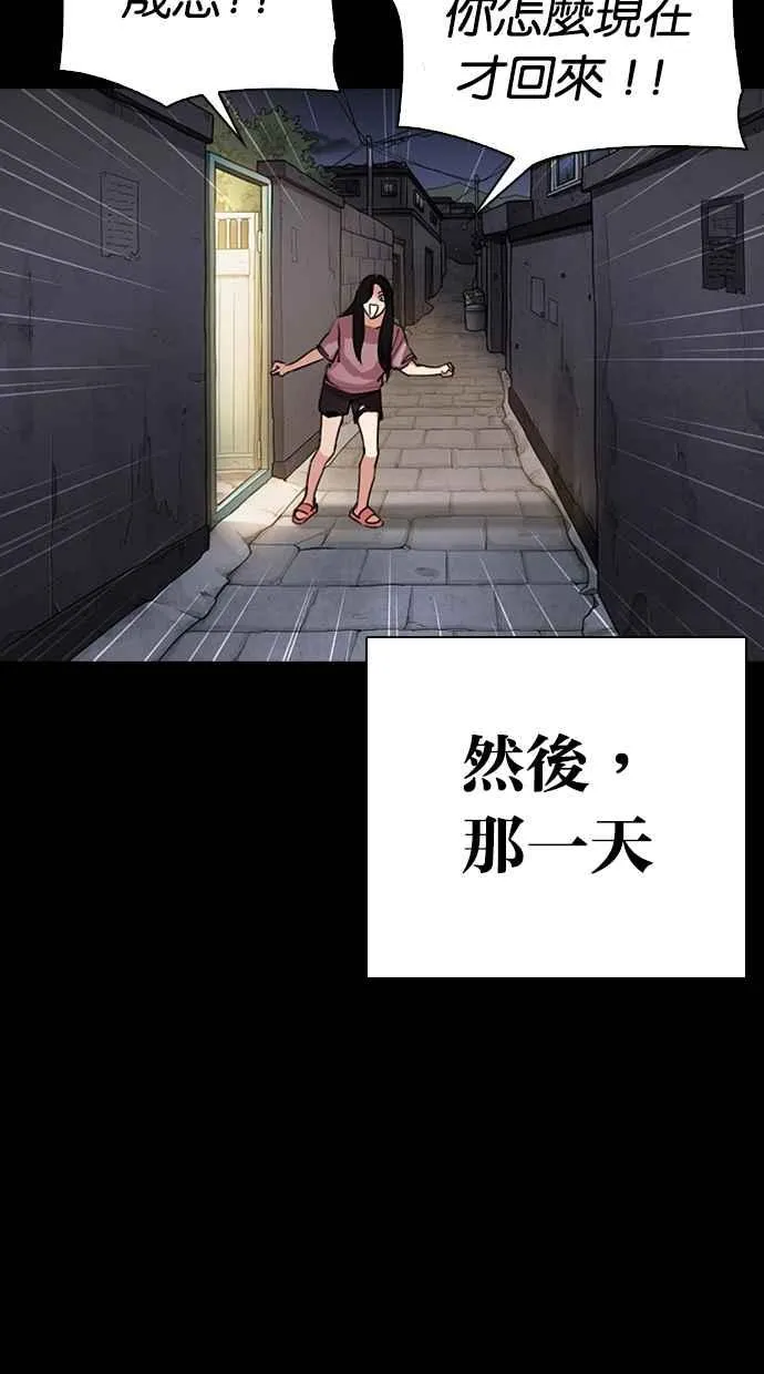 [第312话] 金基明 [11] 第89页