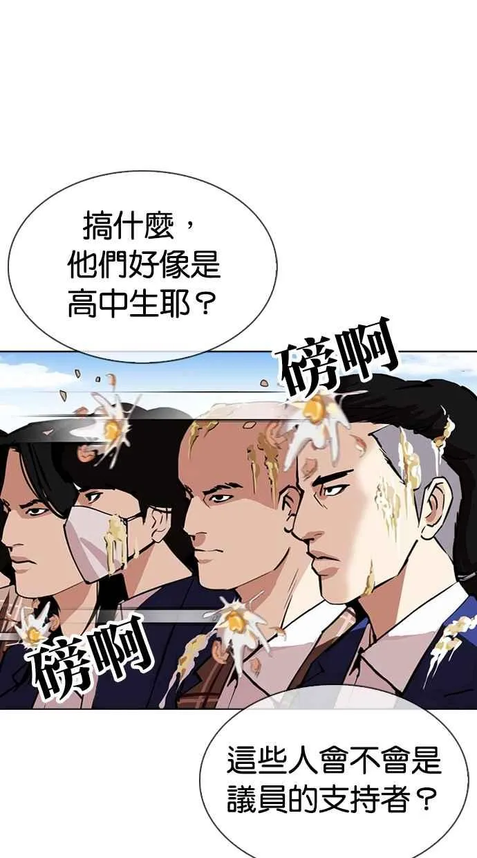 [第312话] 金基明 [11] 第57页