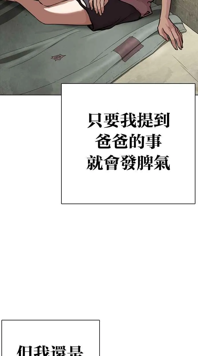 [第312话] 金基明 [11] 第24页