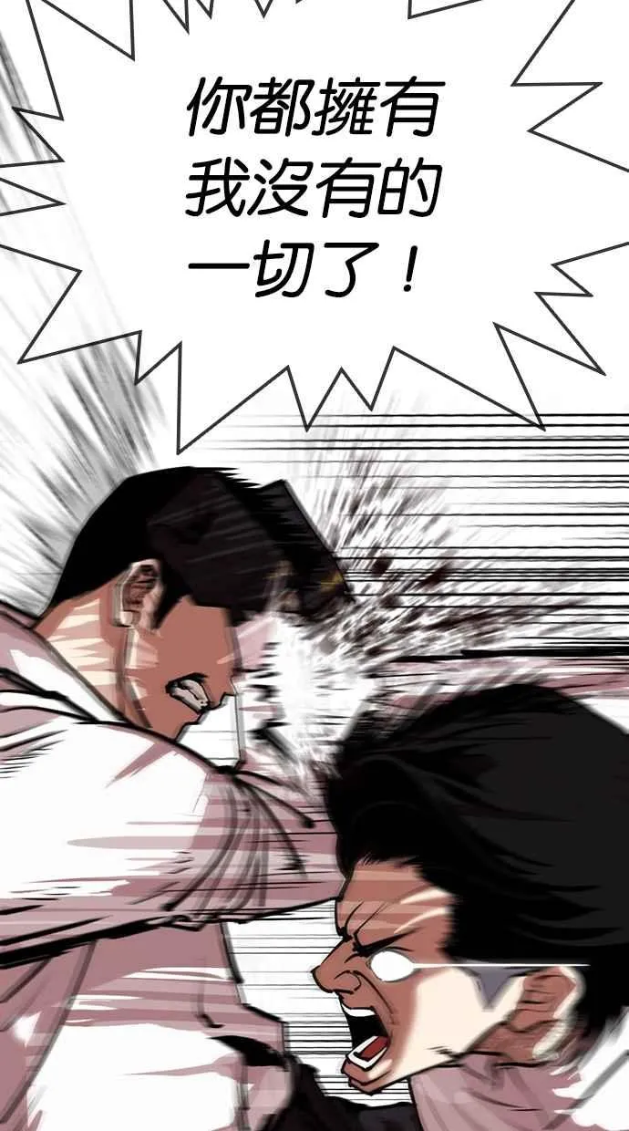 [第312话] 金基明 [11] 第77页